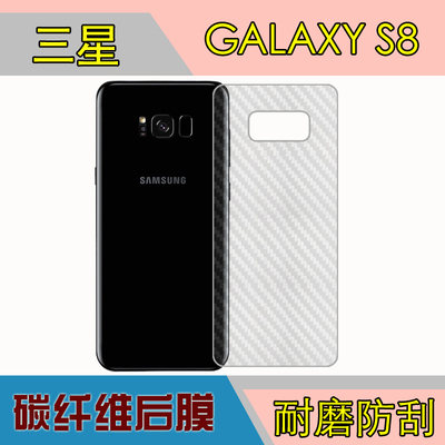 三星防刮后盖背膜