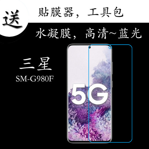 蓝光三星全覆盖弧边保护膜