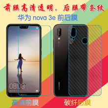 华为nova 3e塑料屏幕膜高清膜P20 Lite/ANE-AL10/TL10/AL00/TL00/LX2/L21前后膜背膜防滑纤维软膜普通手机膜