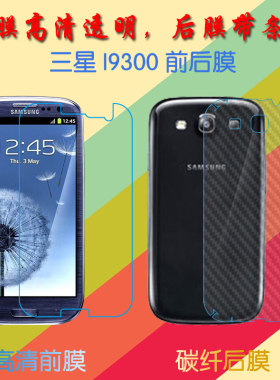 高清三星透明塑料保护膜
