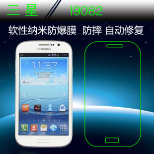 i9063防爆膜 i9128 三星I9082透明纳米软膜高清手机膜i9080 i9060