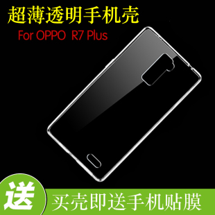 Plusm OPPO Plus防刮高清殼硅膠套透明殼R7 R7s Plus水晶背殼
