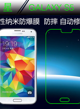 高清三星纳米全透明保护膜