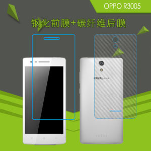 OPPO R3005/R3007透明手机膜钢化玻璃膜屏幕膜防爆膜高清膜保护膜