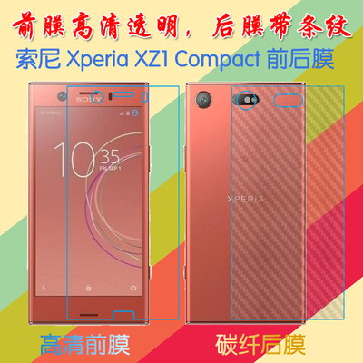 索尼防滑条纹高清软膜