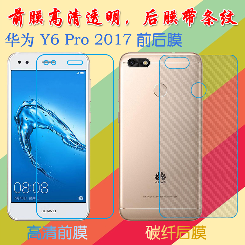 华为塑料防滑前后膜