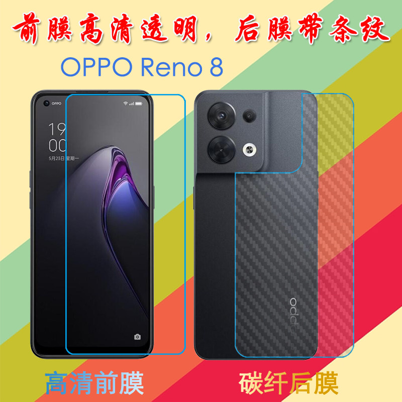 OPPO Reno 8高清保护膜reno8 5G/PGBM10高透软膜屏幕手机膜静电吸附膜普通屏保膜磨砂后贴膜