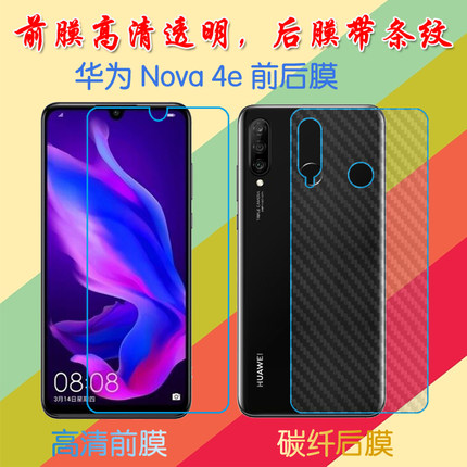 华为Nova 4e屏保手机膜纤维背膜P30 Lite/MAR-AL00/TL00/LX2/L22A/B防滑后贴膜前后膜塑料膜高清膜普通透明膜