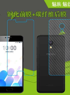 魅族钢化防爆保护膜