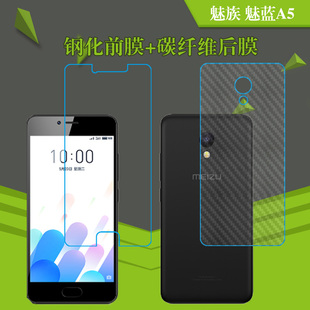 魅族魅蓝A5屏幕膜钢化保护膜玻璃膜MA5 M710M防爆手机膜前后贴膜