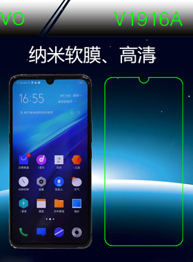 vivo V1916A高清保护膜屏幕膜高透防爆膜手机贴膜纳米膜屏保贴膜