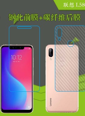 联想L58091磨砂背膜纤维膜钢化高清膜屏幕膜玻璃膜防爆膜前后贴膜