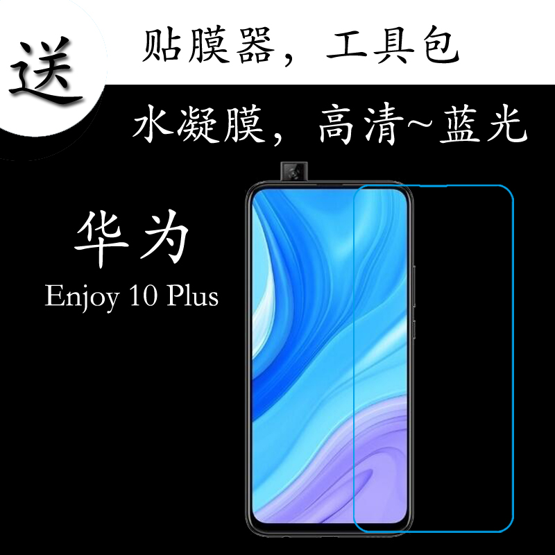 华为蓝光透明弧边屏幕膜