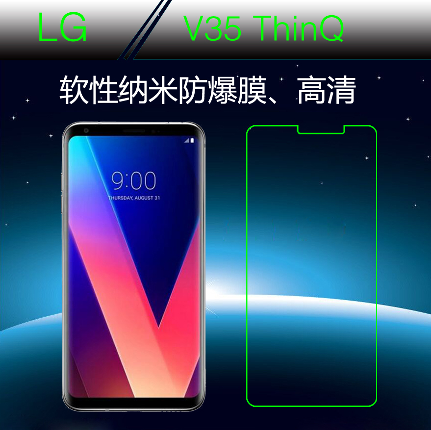 LG V35 ThinQ高清保护膜屏幕膜透明膜软膜手机贴膜纳米膜塑料贴膜