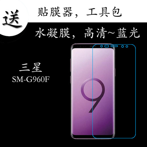 蓝光三星高清保护膜