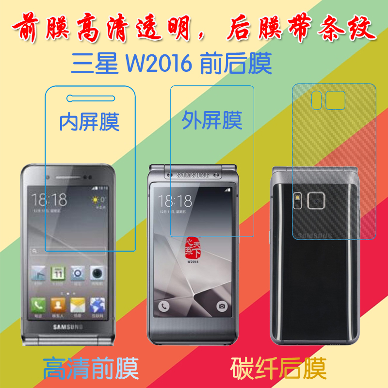 三星防滑手机贴膜