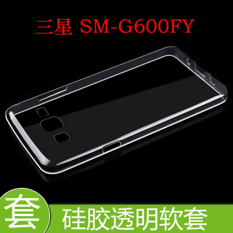 三星SM-G600FY防压硅胶壳防震手机套保护后盖套背壳套透明壳专用图片