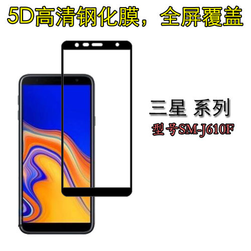 三星防爆全屏透明手机贴膜