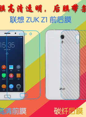 联想ZUK Z1/Z1221屏幕膜高清保护膜普通软膜手机膜透明膜屏保贴膜