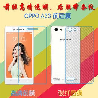 OPPO A33高清保护膜普通软膜手机贴膜A33T/A33W/A33F/A33m透明膜