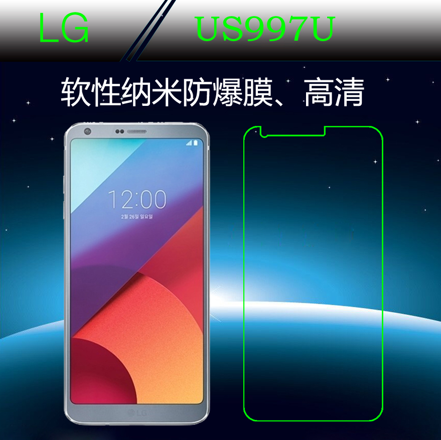 LG US997U高清保护膜屏幕膜高透膜软膜保护贴膜纳米膜屏保透明膜