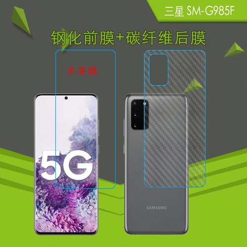 三星半屏钢化前后膜