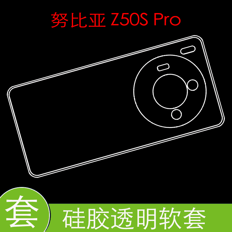 tpu硅胶透明软壳，薄款