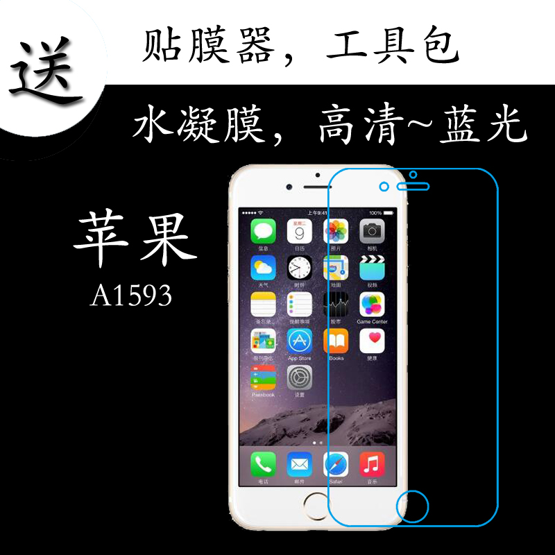 苹果蓝光透明弧边屏幕膜