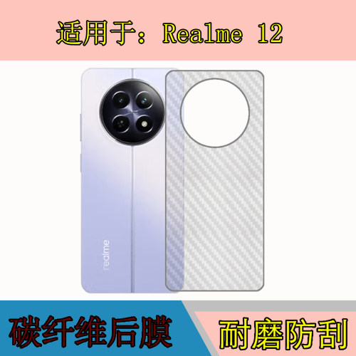碳纤维后贴软膜，透明带条纹