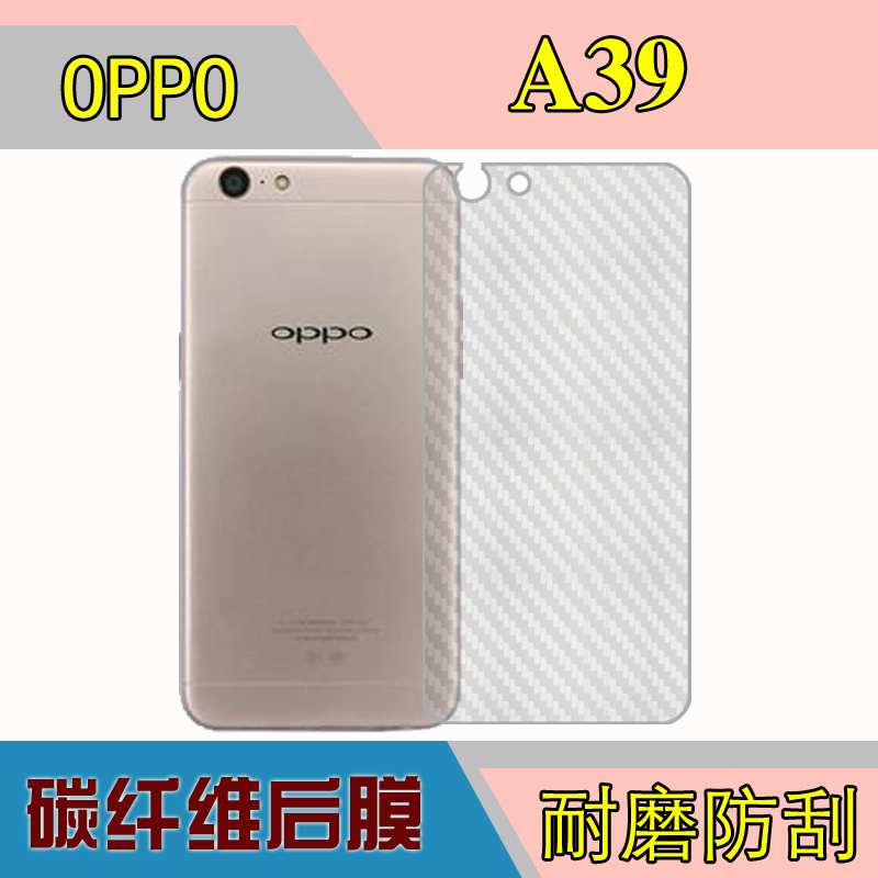 OPPO碳纤维防刮后盖手机膜