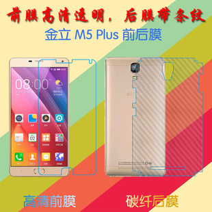 M5Plus 金立M5 Plus高清保护膜GN8001 GN8001L L高透软膜屏幕手机膜静电吸附膜普通屏保膜磨砂后贴膜