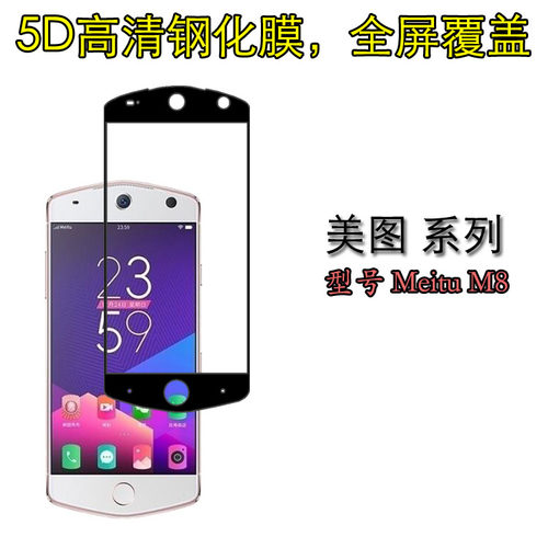 美图高清手机全包屏幕膜