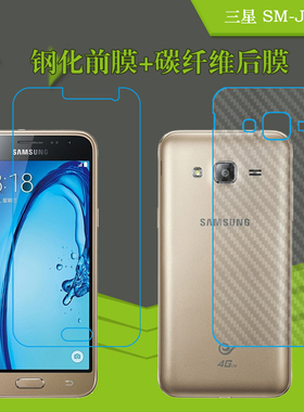 三星SM-J320P钢化保护膜纤维软膜背面膜屏幕膜透明膜防爆玻璃贴膜