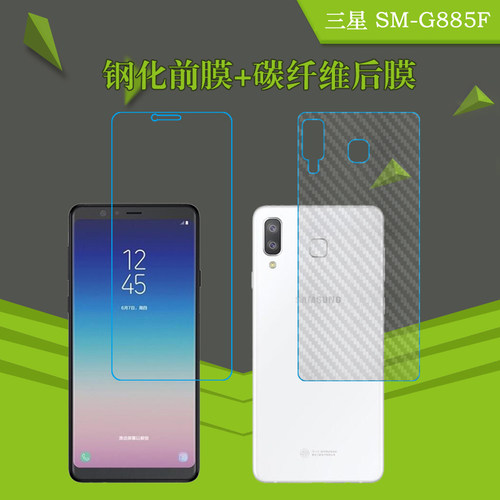 高清三星手机贴膜