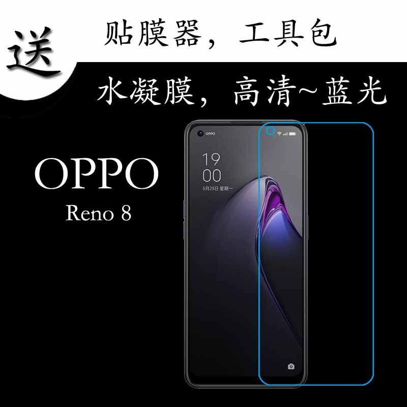 全屏覆盖软膜，高清，蓝光