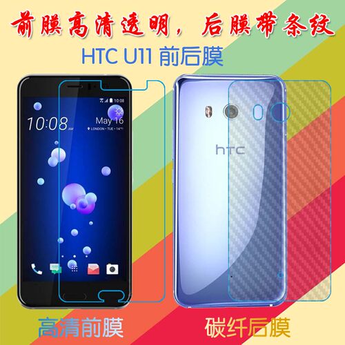 htc非全屏高清软膜