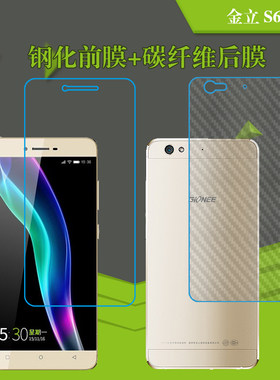 金立透明高清钢化玻璃膜