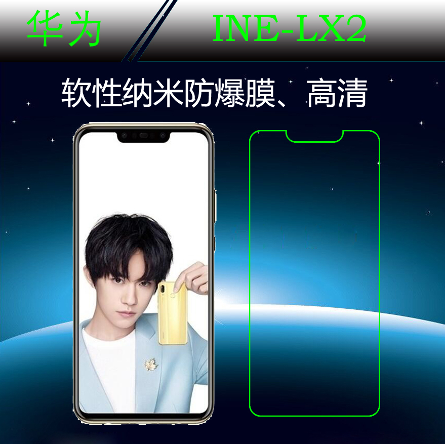 华为软性纳米全透明保护膜