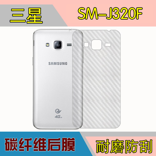 三星透明条纹后盖防滑手机保护膜