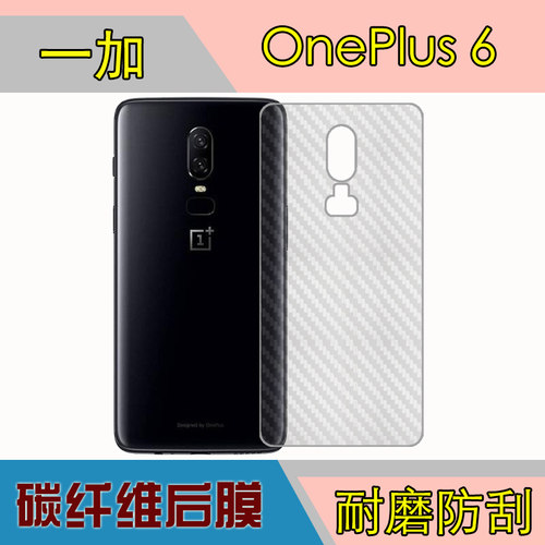 一加条纹透明保护膜