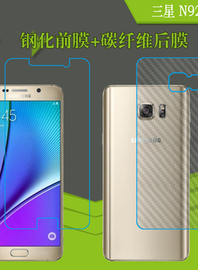 三星N9208磨砂背膜防爆膜钢化高清膜屏保膜玻璃膜透明膜后壳贴膜