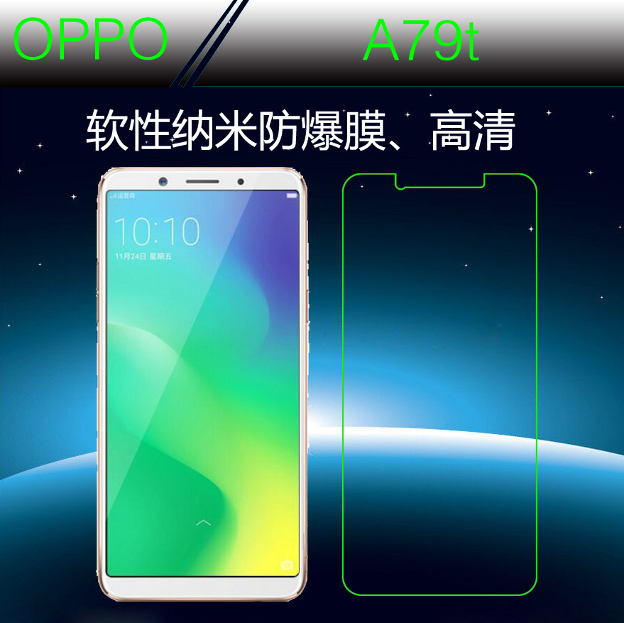 oppo a79t专用软膜保护膜纳米高清膜高透膜手机膜防爆膜静电贴膜