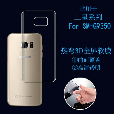 三星热弯透明保护膜