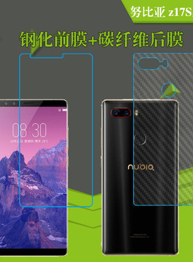 努比亚黑金版前后膜