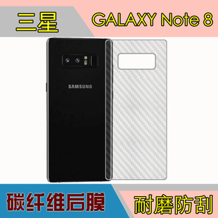 8磨砂后膜手机背面膜后贴膜防刮膜条纹膜后壳膜 三星GALAXY Note