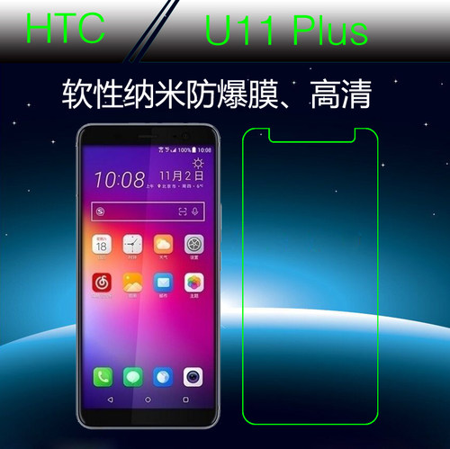 htc高清透明手机膜