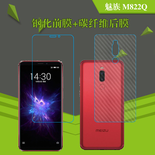 魅族M822Q钢化膜保护膜纤维软膜屏保膜屏幕膜高透膜防爆玻璃贴膜