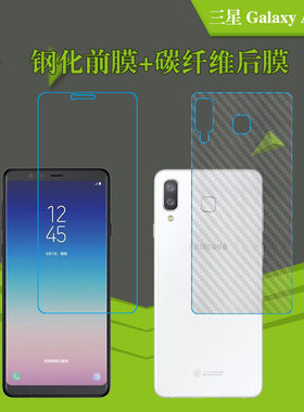 三星Galaxy A9 Star高清钢化膜纤维背膜软膜玻璃膜透明膜手机贴膜