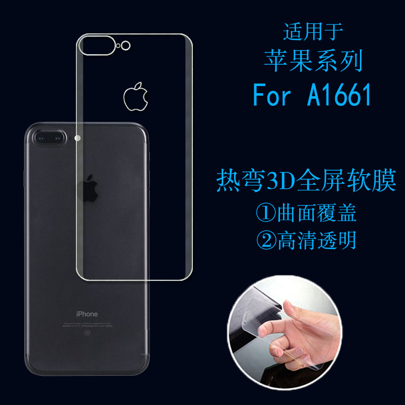 苹果a1661全屏软膜塑料背膜曲屏膜手机软膜高清膜全透明膜软贴膜