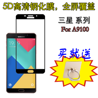 三星全屏防刮透明保护贴膜